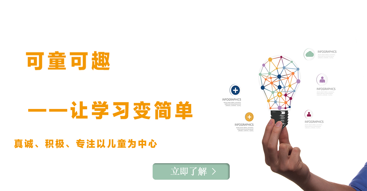 可童可趣，专业的经典感觉统合训练
